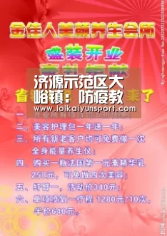 济源示范区大峪镇：防疫教学上的“双先锋”_开云电竞官网