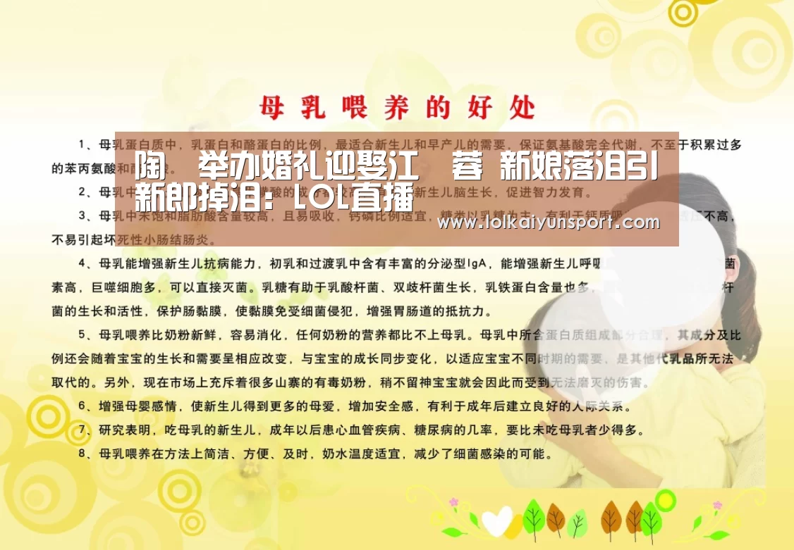 LOL直播