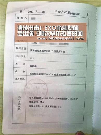 演技出击!EXO朴灿烈确定出演《阿尔罕布拉宫的回忆》 出演朴信惠的弟弟【LOL直播】(图1) 开云电竞官网