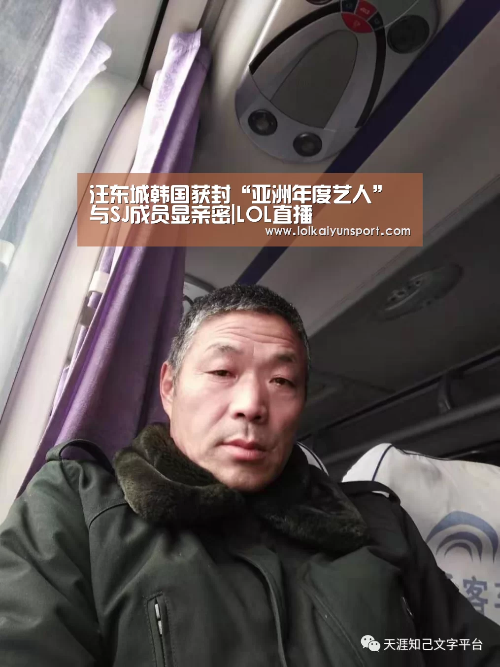 汪东城韩国获封“亚洲年度艺人” 与SJ成员显亲密|LOL直播(图2) 开云电竞官网