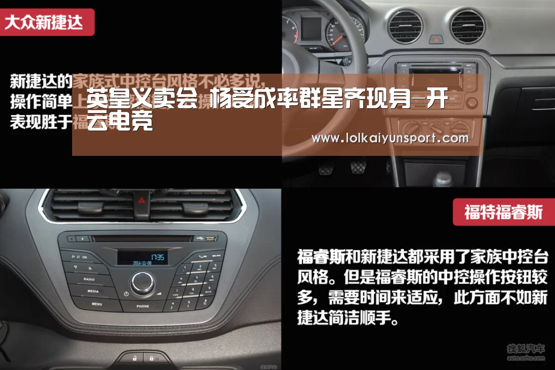 英皇义卖会 杨受成率群星齐现身-开云电竞(图1) 电竞官网